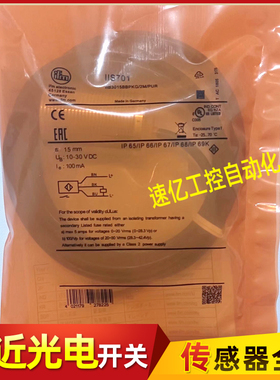 接近开关IIS701 IIS700 IIS712 IIS717 S716 IS710 IIS708 IIS706