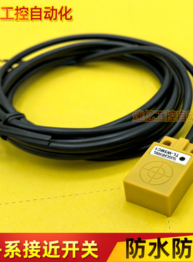 TL-W5MC1 C2 TL-W8MC1 W5MB1 B2 小方型限位传感器扁平接近开关
