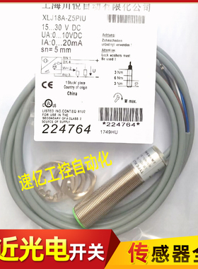 上海川悦模拟量线性位移接近开关XLJ18A-Z5PIU Z8PIU J30A-Z10PIU