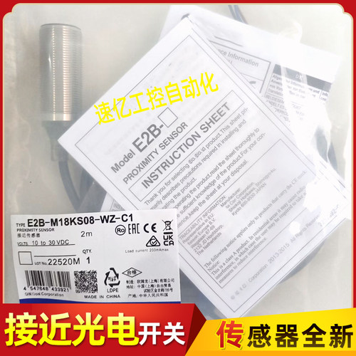 接近开关E2B-M18KS08-WZ-C1 M18KN16-WZ-B1 M18KS05 M18KN10-M1-C