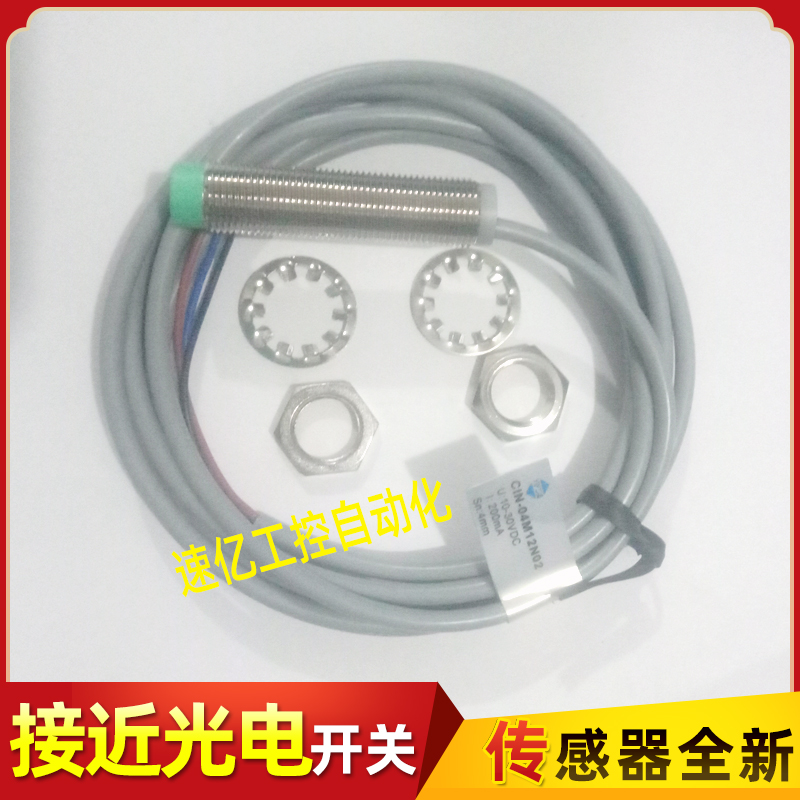 YINGKE盈科接近开关CIN-04M12N03 N02 NO3-04M12P03 NC3 A02 AC3-封面