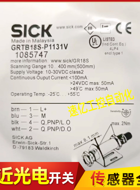 SICK光电开关GRTB18S-N2431V P1131V N2431V N1131V N1112V 2412V