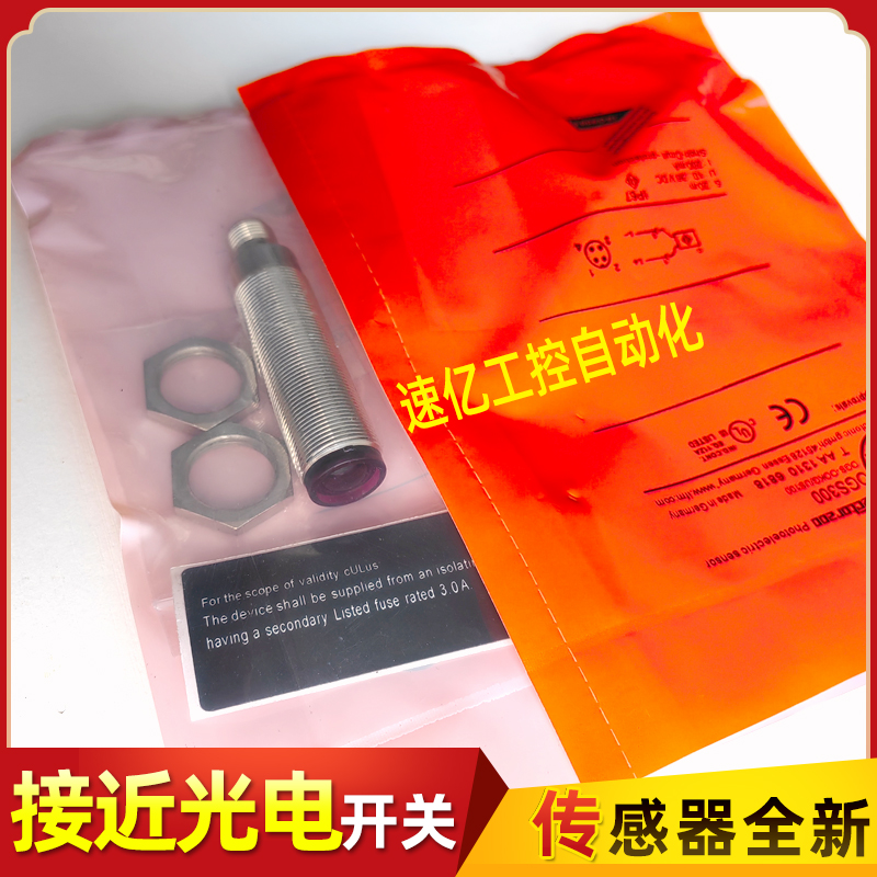 全新IFM易福门OGH300 OGS300 OGE300 OGT100 OG5119 OGH500感应器