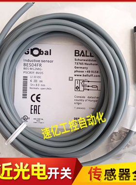 BALLUFF巴鲁夫接近开关BES04FR电感式BES M12MG- PSC80F-BV05全新