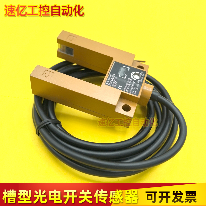 E3S-GS3E4/1B4/30B4/30P2/P1/P3/S1E4/50E4/3B4/30E2光电感应开关