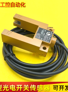 E3S-GS3E4/1B4/30B4/30P2/P1/P3/S1E4/50E4/3B4/30E2光电感应开关