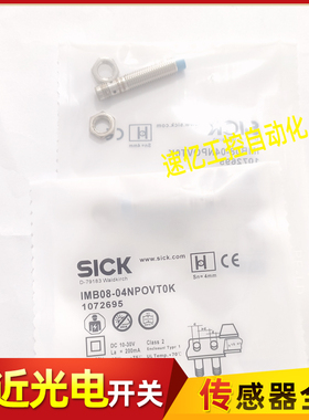 SICK接近开关插 IMB08-04NNOVU2S/04NPOVT0K/04NNSVU2S/04NPSVU2S