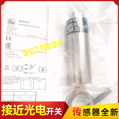 易福门接近开关传感器KI5084 KI5083 KI5087 KI5085 KI5086电感式