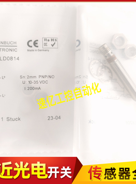 SCHONBUCH接近开关 ID2LD 0814 ﻿ID2LD 0815 电感式传感器全新品