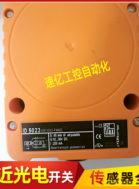 易福门ID0013 ID0016 ID5023 ID5005 ID5046 ID5036 ID0015传感器