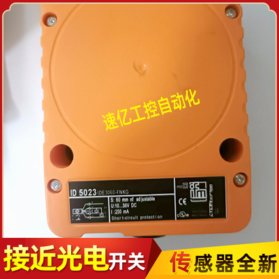 易福门ID0013 ID0016 ID5023 ID5005 ID5046 ID5036 ID0015传感器