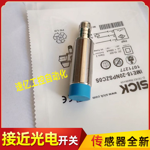 SICK西克接近开关IME18-20NPSZC0S/20NPSZC0K IME18-20NPSZCOS/OK