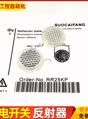 RR21KM RR25KP RR25KM RR21DM 镜面回光电开关反光板传感器反射器