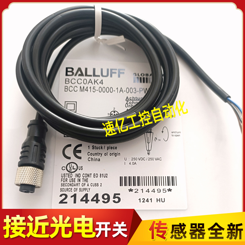 巴鲁夫BCC0AK4接近开关传感器BCC M415-0000-1A-003-PW0434-020新