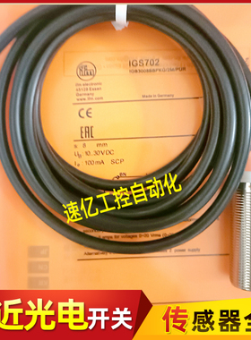 易福门传感器IGS703 IGS702 IGS704 IFS246 IF240 IGS700 IFS244