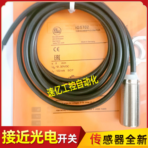 易福门传感器IGS703 IGS702 IGS704 IFS246 IF240 IGS700 IFS244