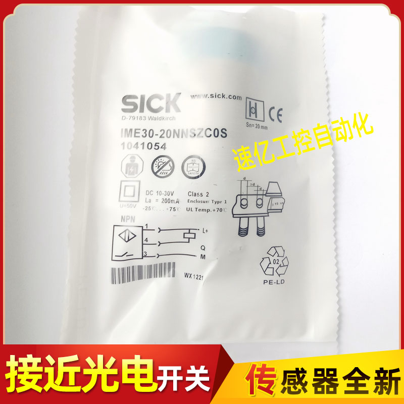 施克接近开关传感器IME30-20NPSZC0S IME30-20NNSZC0S ZCOS 全新