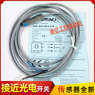 科瑞传感器 622 601 623 624 603 604 621 602