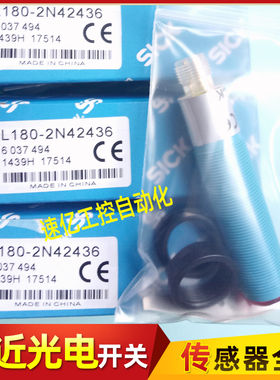 SICK施克光电开关VL180-2P42436 VL180-2N42436 VTE180-2N42487新