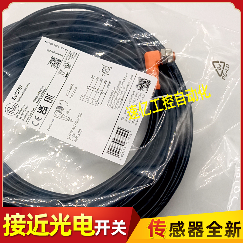 IFM传感器线EVC199 562 591 629 196 354 767 129 EVM012 082 081