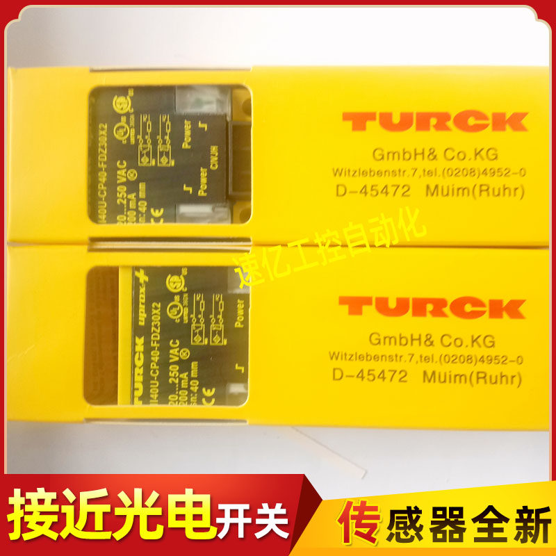 图尔克接近开关传感器NI40U-CP40-FDZ30X2 NI35-CP40-FDZ30X2全新