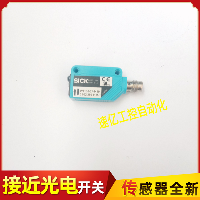 施克SICK光电开关WT100-2P4419 2N3439 2P1439 2P3439 2P4439全新
