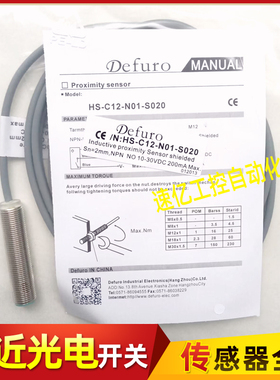 Defuro德芙HS-C12-N01-S020 CS12 C08- N02 P01 P02 N11 A01 P11