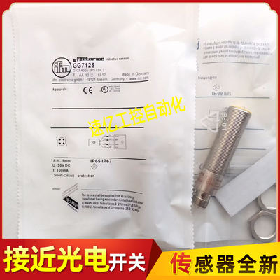 易福门GF711S GG851S GI701S GG507S GI505S GG714S G711S GG712S