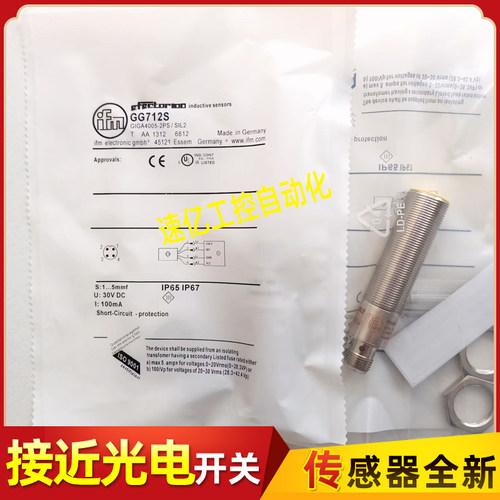 易福门GF711S GG851S GI701S GG507S GI505S GG714S G711S GG712S