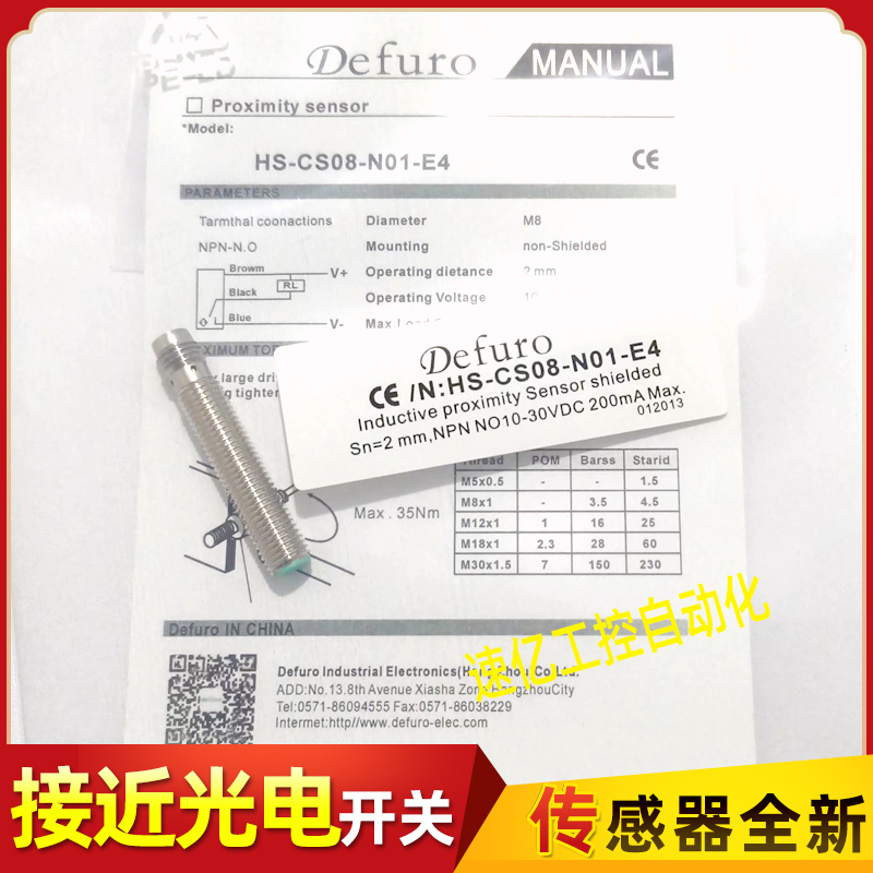 德夫尔接近开关HS3-S6.5-P02-P3HS3-S6.5-P12-P3HS2-CS08-N01-E4