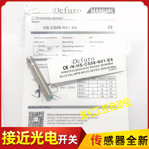德夫尔接近开关HS3-S6.5-P02-P3HS3-S6.5-P12-P3HS2-CS08-N01-E4