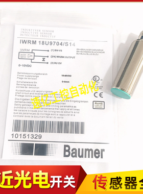 堡盟开关IWRM 18U9501/S14 18197T4/S14 18I9704/S14 18U9704/S14