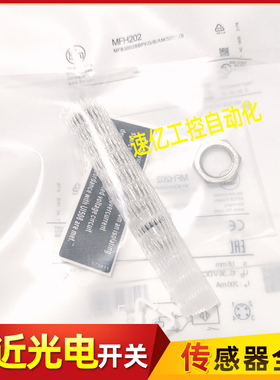 易福门耐高压接近开关 MFH200 MFH201 MFH202 MFH203 MFH204全新