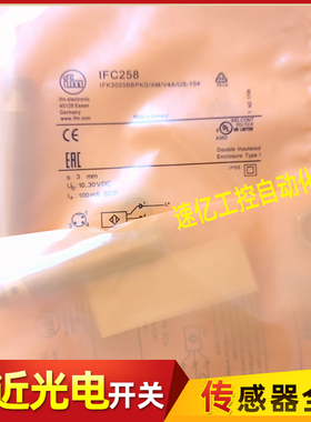 易福门IFS240 IFC204 IFS244 IFC246 IFS241 IF5775 IFC258电感式