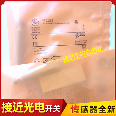 易福门IFS240 IFC204 IFS244 IFC246 IFS241 IF5775 IFC258电感式