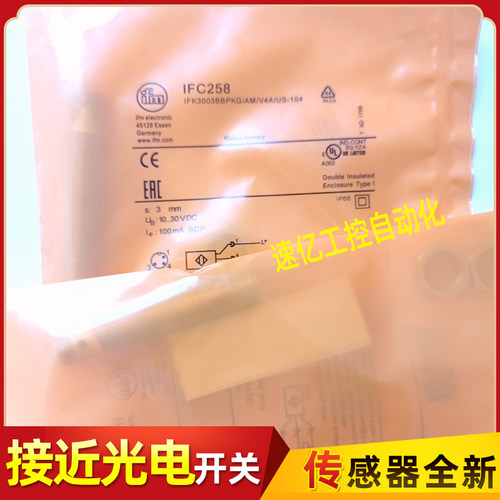 易福门IFS240 IFC204 IFS244 IFC246 IFS241 IF5775 IFC258电感式