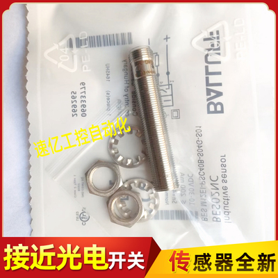BALLUFF巴鲁夫接近开关BES02NC电感式BES M12EI-PSC40B-S04G-S01