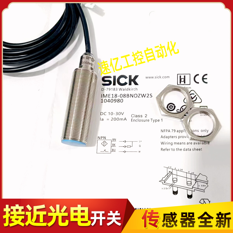 SICK施克接近开关IME18-08BNOZW2S 08BPSZC0S 08BNSZC0S 08NPSZC0