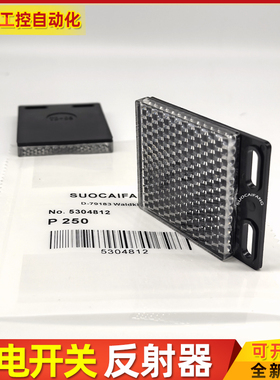 光电开关反光板镜面传感器P250 P250F P250H L250FH P250P03 CHEM