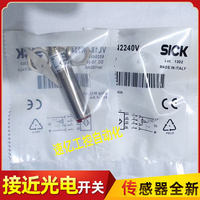 施克光电开关VTE18-4N8240V VL18-4N2240V传感器VL18-4P3140V全新
