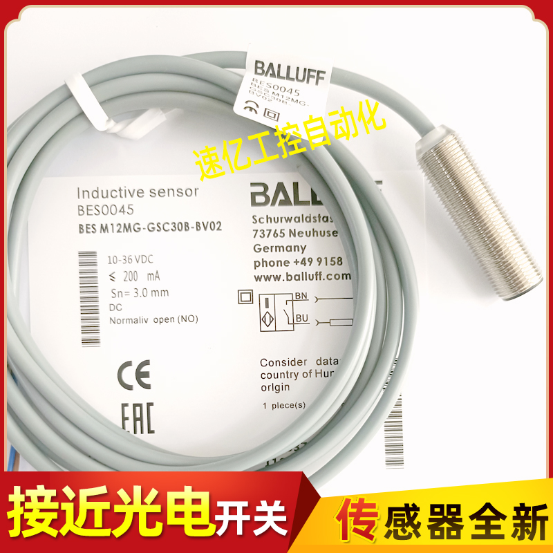 巴鲁夫接近开关 BES0045 BES M12MG-GSC30B-BV02 电感式传感器新