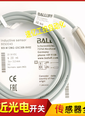 巴鲁夫接近开关 BES0045 BES M12MG-GSC30B-BV02 电感式传感器新