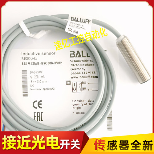 巴鲁夫接近开关 BES0045 BES M12MG-GSC30B-BV02 电感式传感器新