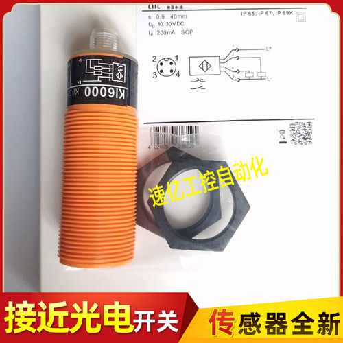 电容式接近开关KI6001 KI6000 6003 KI6002 KI6006 KI6004 KI6005