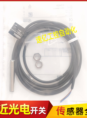 IFM易福门接近开关 IE5429 IE5356 IE5391 IE5208 IE5203 IE5130