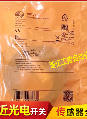 接近开关IIS701 IIS700 IIS712 IIS717 S716 IS710 IIS708 IIS706