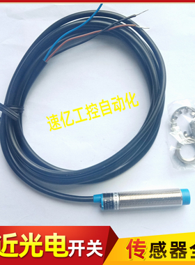 天工电感式接近开关 PY-MD12NA PY-MMD12P MMD12NA MD12PA传感器