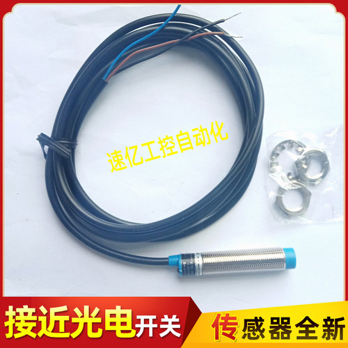 天工电感式接近开关 PY-MD12NA PY-MMD12P MMD12NA MD12PA传感器