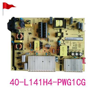 适用于TCLL55E5800A-UDB55A858U55P3F通用电源板40-L141H4-PWG1CG