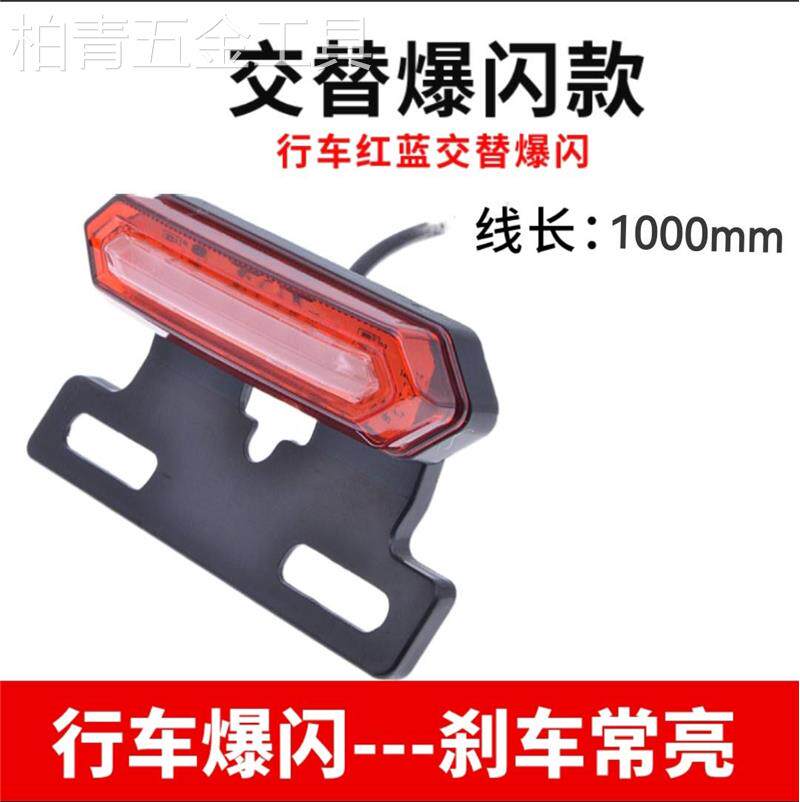 适用于代驾车爆闪灯红蓝行车尾灯锂电车电动车警示尾灯改装刹车灯